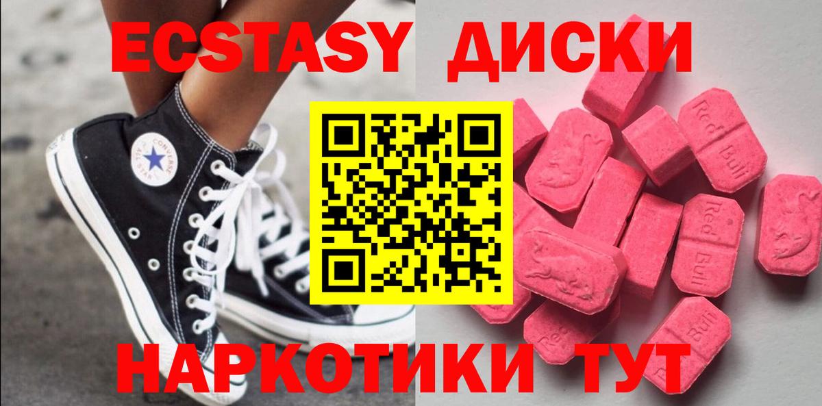 Экстази 280 MDMA Гагарин
