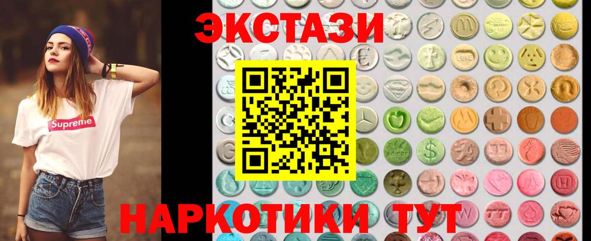 Экстази  Ecstasy ешки  Вход с VPN  ЭКСТАЗИ диски  Гагарин 