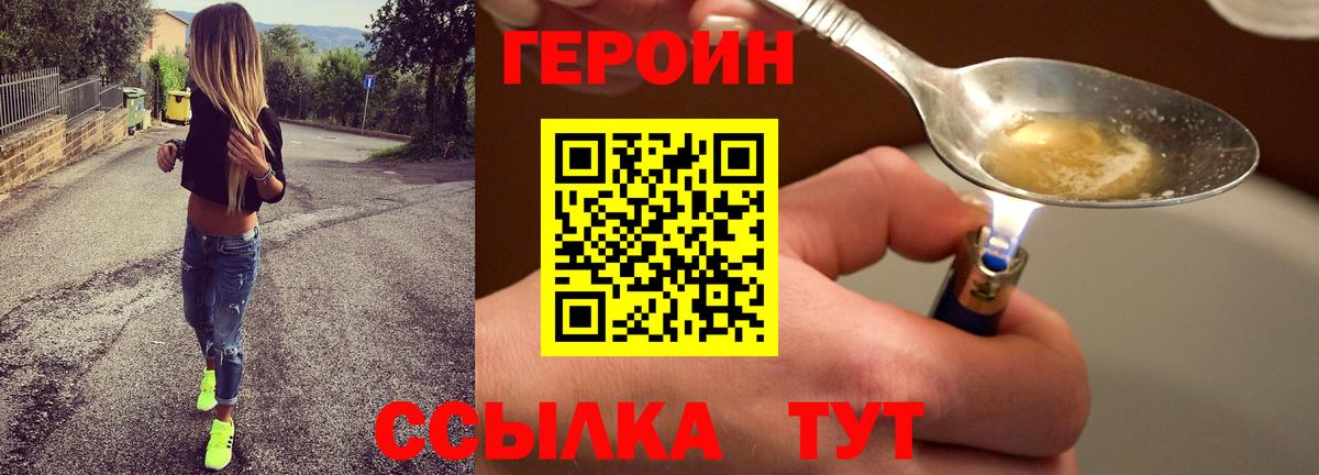 Гагарин  Героин Heroin  Вход с VPN 