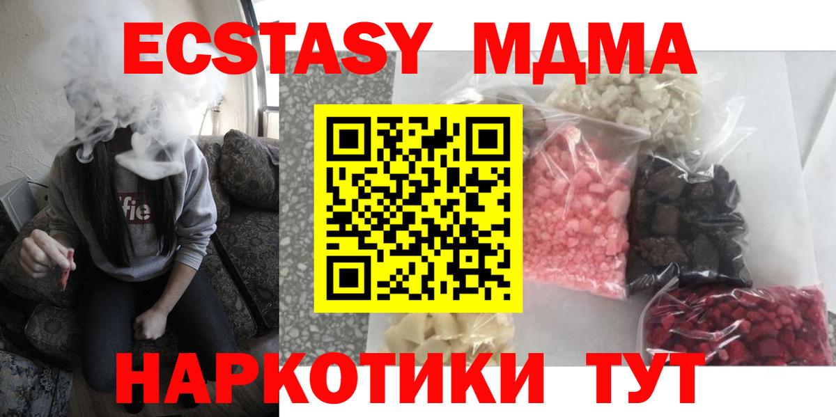 MDMA  MDMA кристаллы  MDMA кристаллы  Вход с VPN  Гагарин 