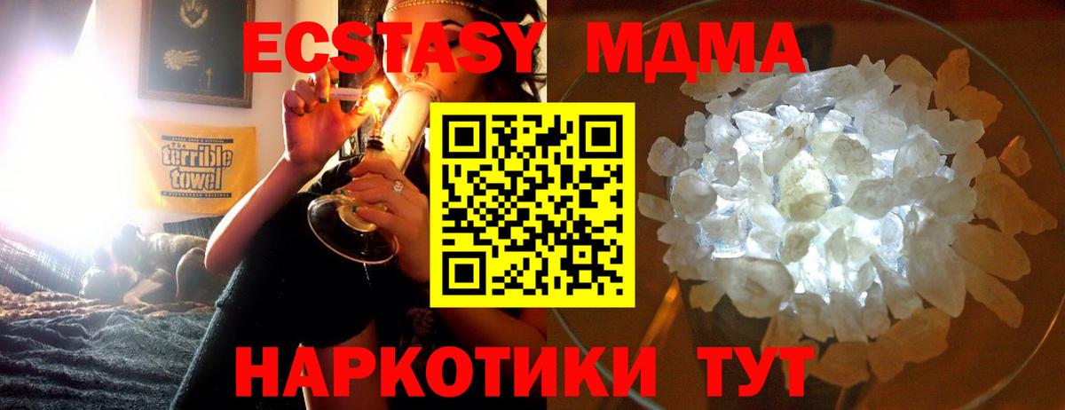 MDMA crystal Гагарин
