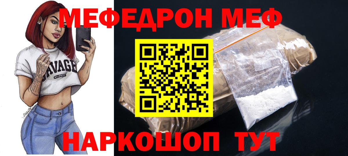 Меф 4 MMC  Меф  Гагарин  Вход с VPN  Мефедрон  МЯУ-МЯУ mephedrone 