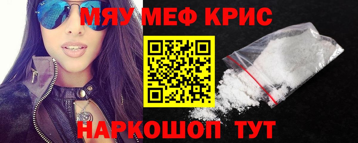 Меф  Гагарин