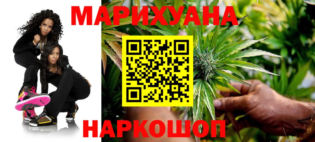 МАРИХУАНА марихуана Гагарин